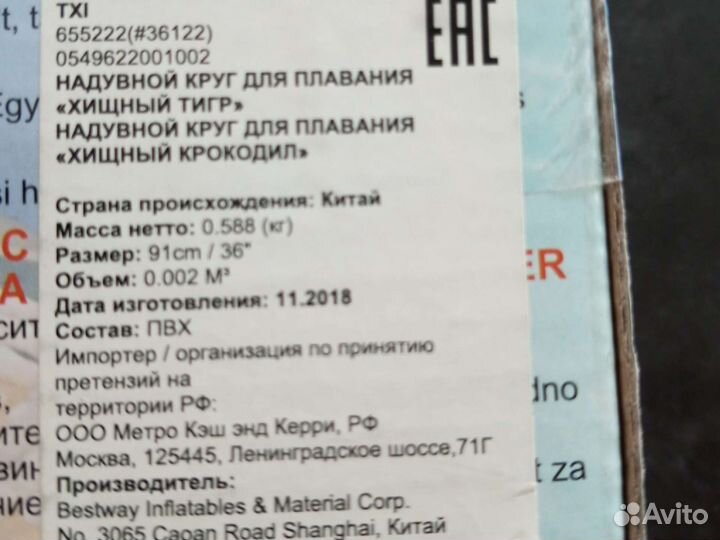 Круг для плавания