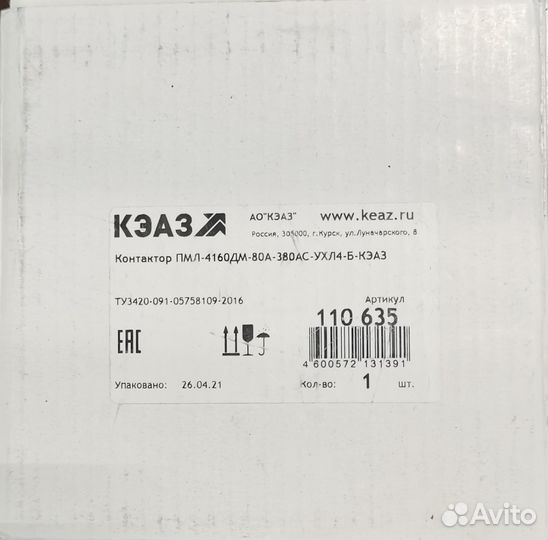 Контактор пмл-4100 63 A - 380ас