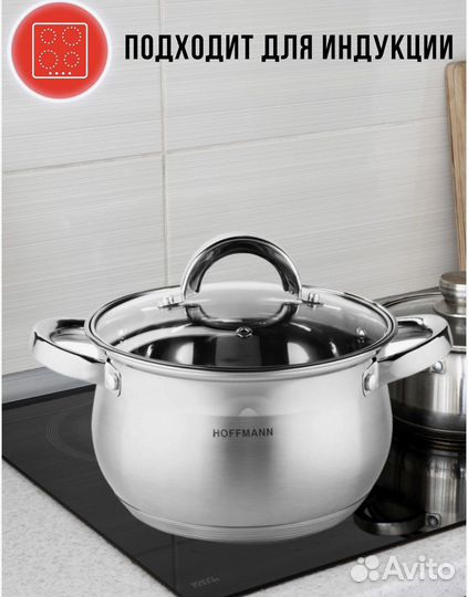 Набор кастрюль