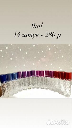 Флаконы для духов