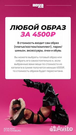 Барби Платье латексное розовое прокат