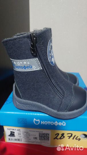 Валенки детские новые