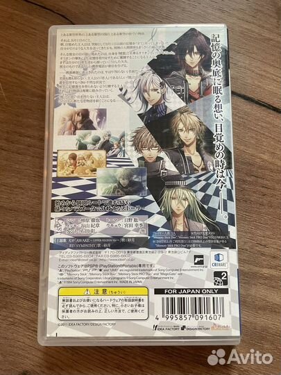 Amnesia PSP Японский