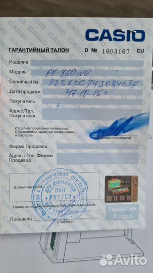 Цифровое пианино Casio Privia PX-860