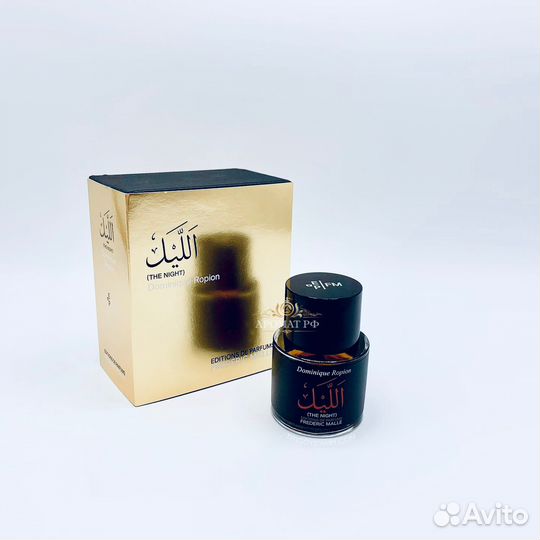 Frederic Malle The Night