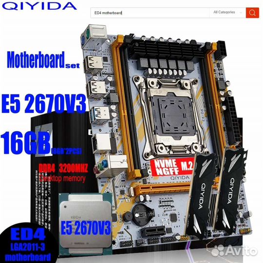 Xeon e5 2670 v3 комплект