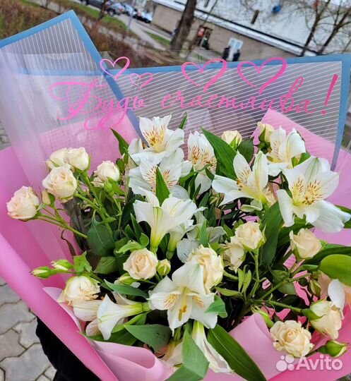 Альстромерия Букет Цветы