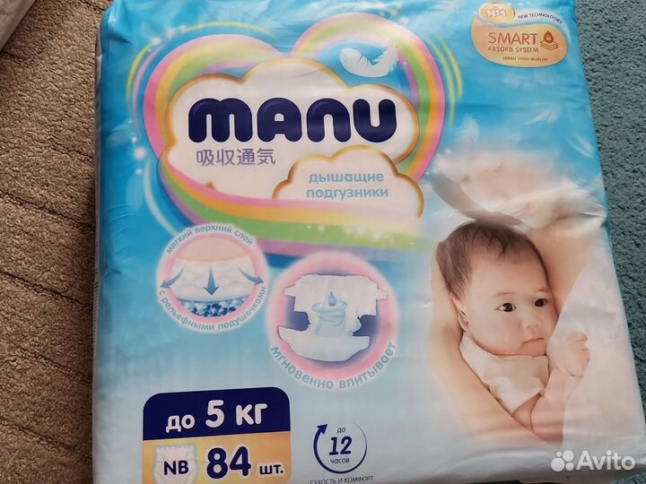 Подгузники для новорожденных