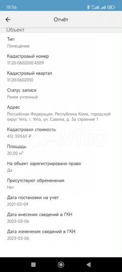 Гараж, 20 м²