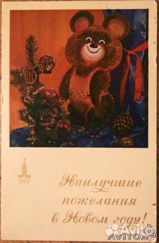 Олимпийский мишка 80