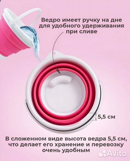 Ведро складное