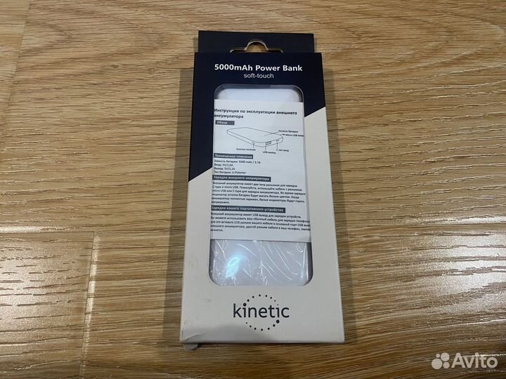 Повербанк 5000 mAh