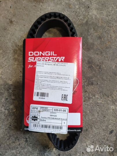 Ремень грм Шевроле Авео, Спарк