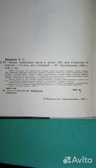 Военная форма вмф СССР