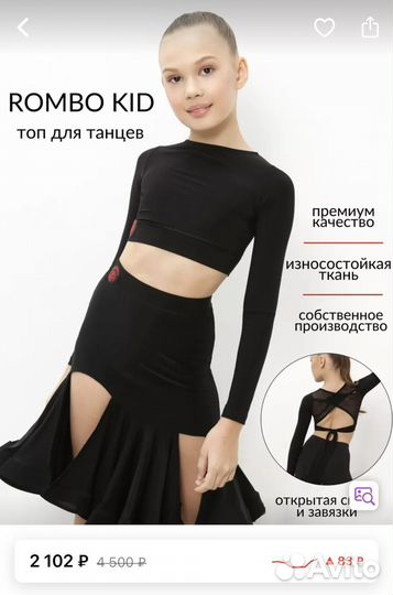 Топ для бальных танцев