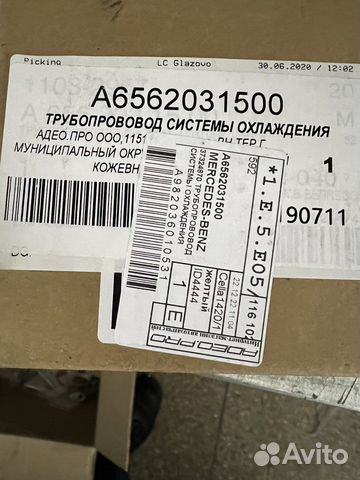 Трубопровод A6562031500