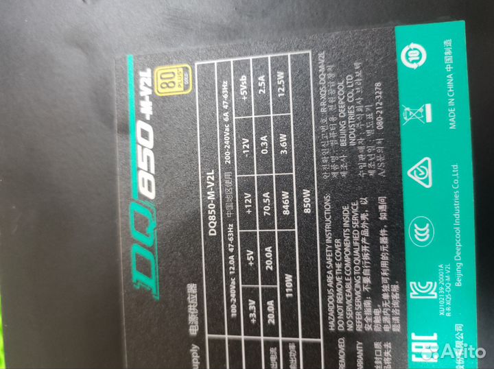 Блок питания DeepCool 850W 80+Gold