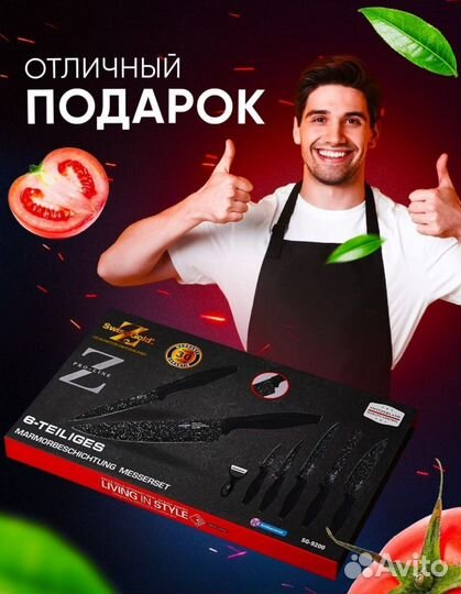 Набор кухонных ножей