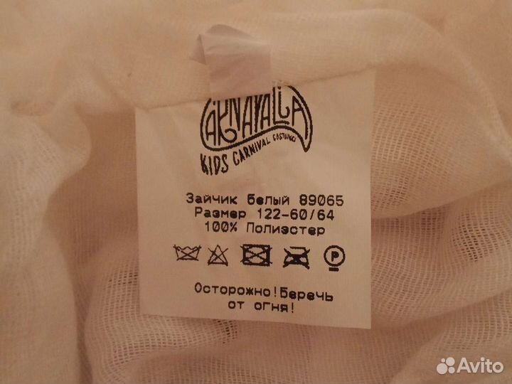 Костюм зайчика