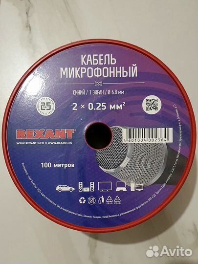 Кабель микрофонный