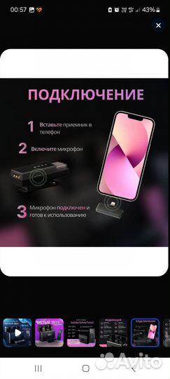 Микрофон петличный на iPhone