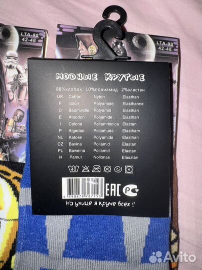 Носки Звездные войны