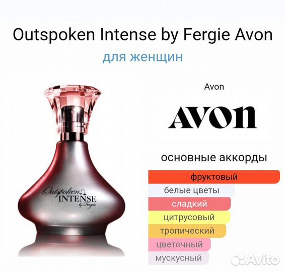 Outspoken by Fergie/Fresh/Intense/Party Avon