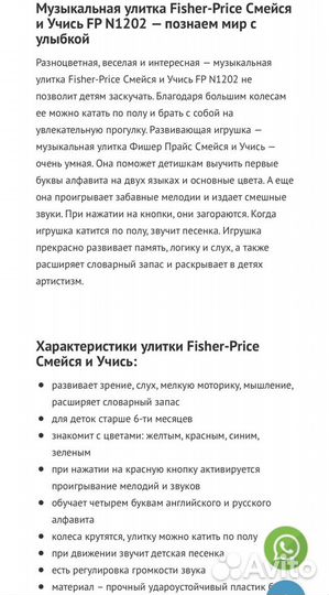 Игрушка Черепаха fisher price