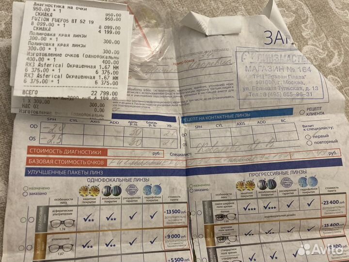 Оправа для очков Fuzion