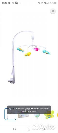 Мобиль на кроватку новый