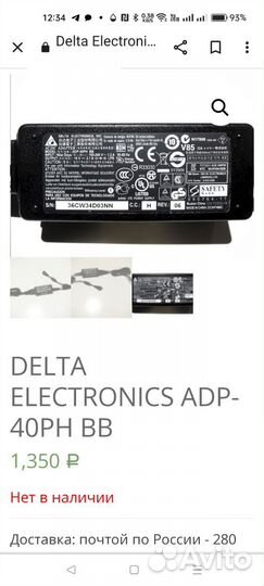 Адаптер блок питания Delta ADP-40PH BB, 19V(Acer)