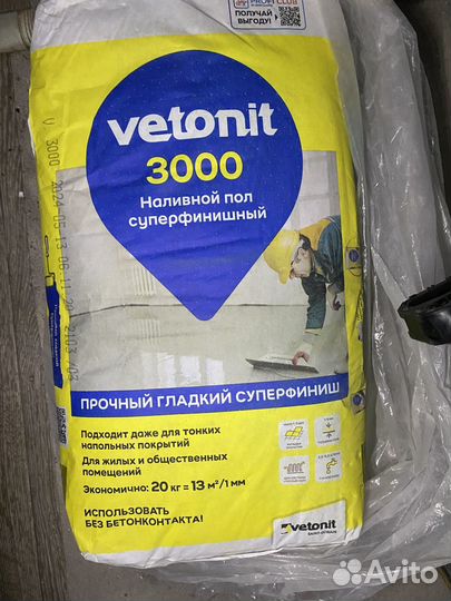 Наливной пол