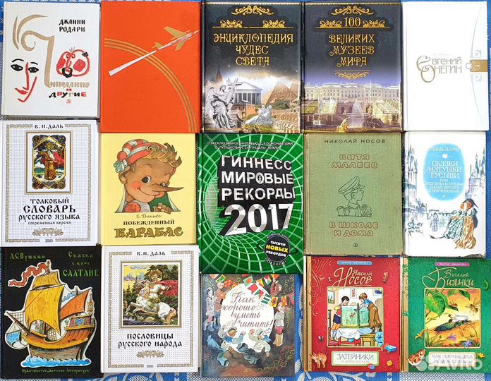 Детские книги СССР