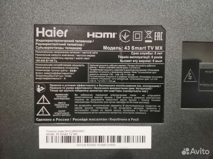 Haier 43 smart tv mx