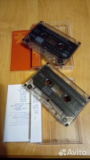 Аудиокассеты / Мумий тролль