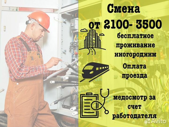 Электромонтер по ремонту и обслуживанию в Тамбов