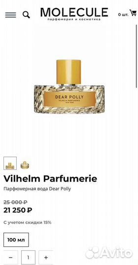 Vilhelm parfumerie dear polly