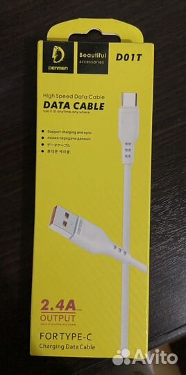 Кабель новый запечатанный