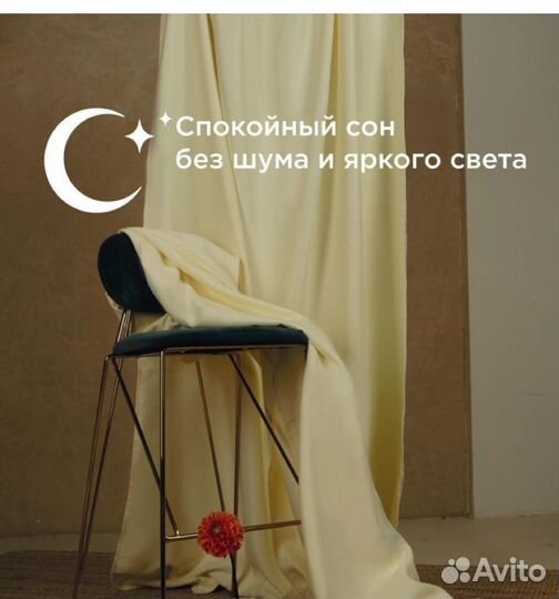 Продам шторы новые