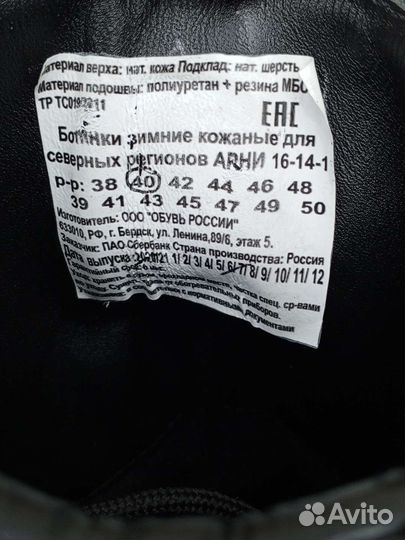 Берцы зимние 40 размер