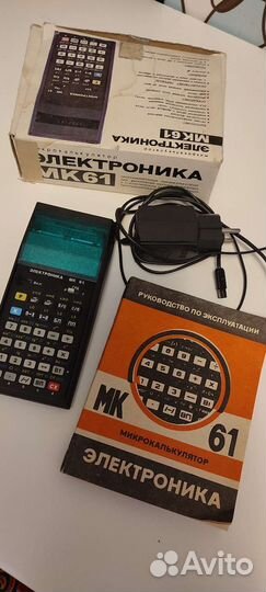Микрокалькулятор электроника мк61