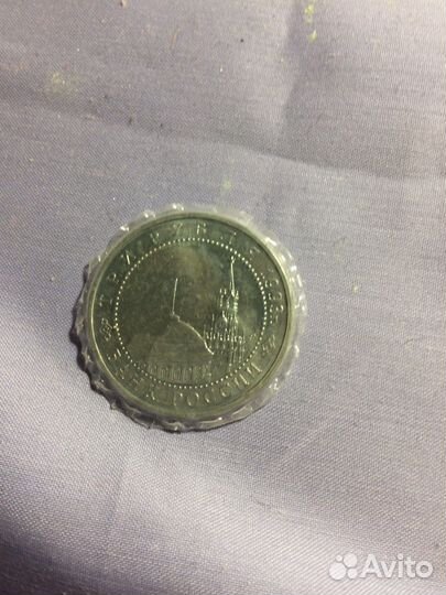 3 рубля 1993 г. «50 лет Победы на Курской дуге