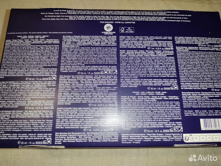 Коробка от Адвент календарь Yves Rocher