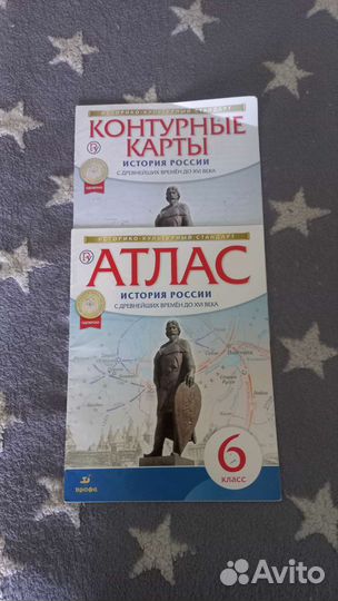 Атлас и контурные карты, учебные пособия