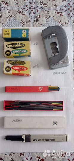 Канцелярия разное