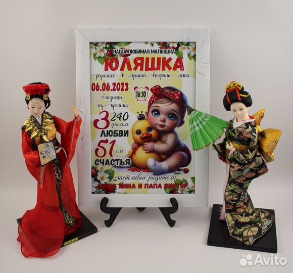 Детская метрика