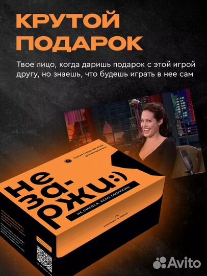Настольная игра 