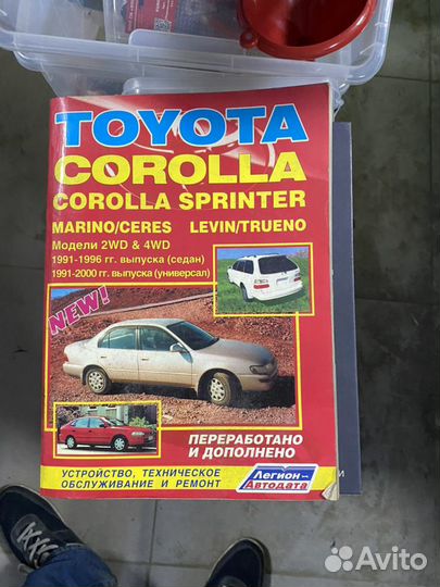 Продам Книги по руководству и ремонту автомобиля Т