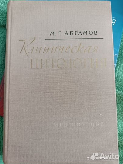 Медицинская литература