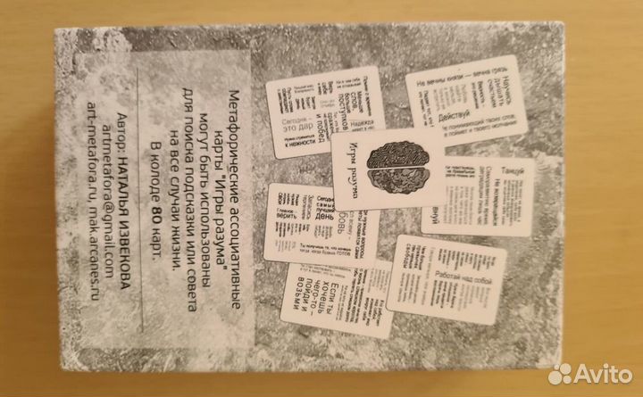 Метафорические карты. Игры разума. Как новые